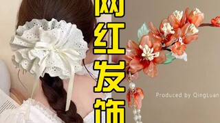 Ketika Anda menemukan aksesori rambut cantik itu, apakah tampilan dan rasanya akan tetap bagus saat 