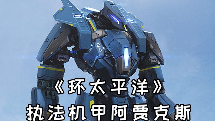 Giải mã mecha trong “Pacific Rim”: Mecha thực thi pháp luật chế tạo riêng Ajac cho mùa đông