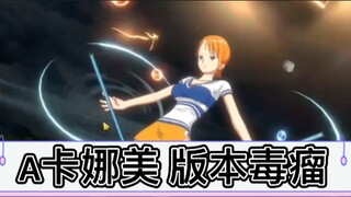 [One Piece Hot Line] Kudengar bermain A Nami akan membuat hatimu hancur Qaq