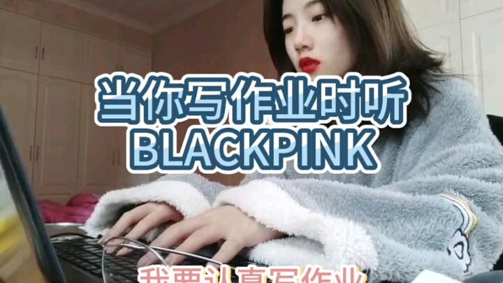 لا تستمع إلى بلاك بينك أثناء حل الواجبات المنزلية