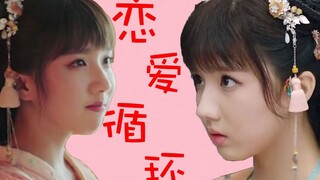 【大宋少年志||小景x恋爱循环】恋爱选我我超甜！滴！有一个小可爱待签收！小景个人向舔颜向