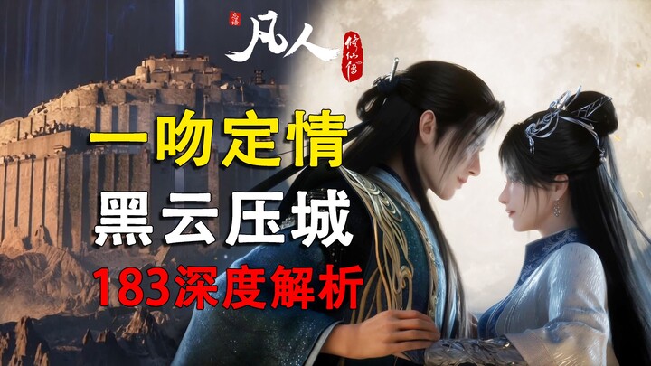 183: Lập Uyển định tình đậm chất cổ điển, Mộ Lan phá trúc – Thiên Nam phán đoán sai lầm! Nam Cung Uy