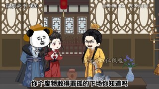 第二十五集虾仁李仟云终将走到尽头