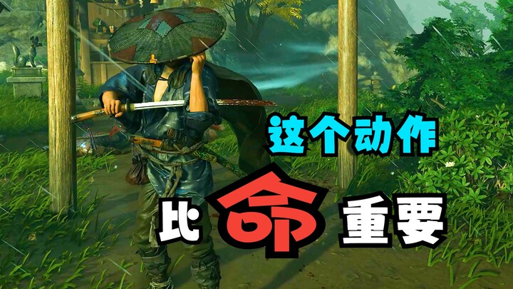 【Wò Dī Guǐ Guǐ】Đối với người chơi, động tác này còn quan trọng hơn cả tính mạng