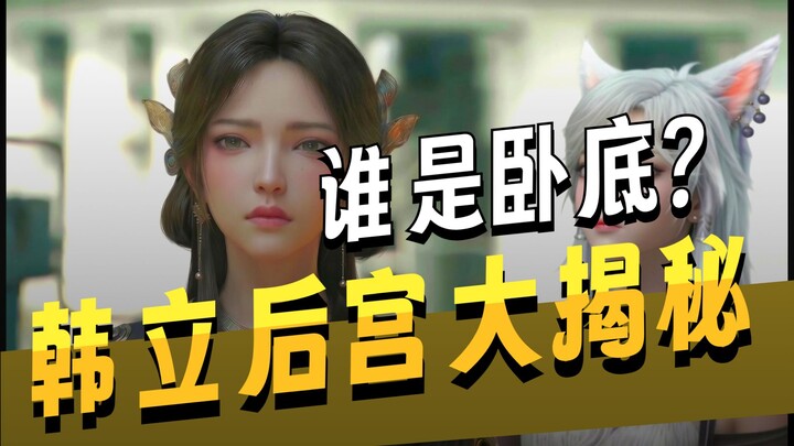 Phàm Nhân Tu Tiên Truyện – Chung Cư Phàm Nhân – Hóa Ra Mai Ninh Mới Là Bàn Tay Đen Đằng Sau