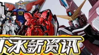 [XiaoIce New Information] Issue 87! Iron Soul's Justice and Good Stuff Underpants!