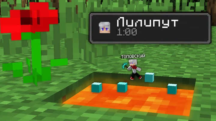 วิธีเล่น Minecraft ด้วยเอฟเฟกต์ LILIPUT 100% Trolling Minecraft Trap วิธีผ่านโหมดความยาก