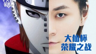 【Daxian Family Bucket】In my own matches, I won't let this rice go to waste again!