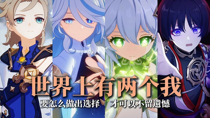 In the world of Genshin Impact, there are two of me