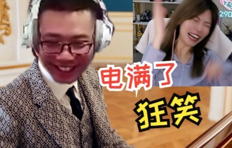 周姐看《最逆天的作品》被电麻了！大司马笑的太魔性