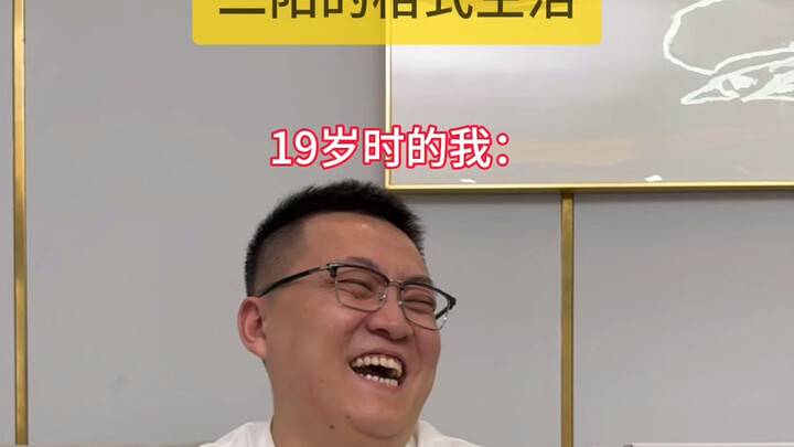 二阳专治各种疑难老丈人…哈哈哈