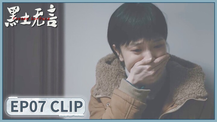 EP07 Clip | She lost her partner. | Frozen Surface | 黑土无言 | ENG SUB