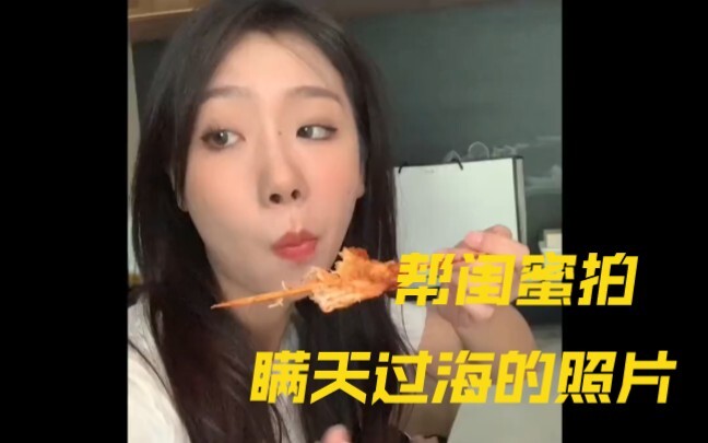 “Cô ấy đang ở nhà” “Lừa trời qua biển”