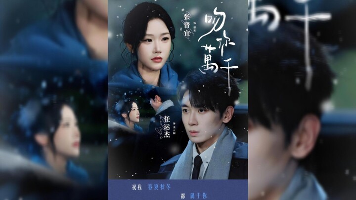 《吻你万千》Kiss You a Thousand Times - Eng Sub
