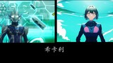 (Chương Heisei) Sẽ như thế nào nếu sử dụng AI để biến Ultraman thành cô gái 2D?