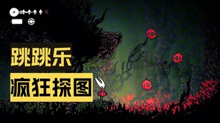 [Noob] Hollow Knight: Silksong P2 Ant Hopscotch—Does it Trigger Reverse Map Exploration?