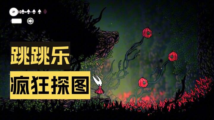 [Noob] Hollow Knight: Silksong P2 Ant Hopscotch—Does it Trigger Reverse Map Exploration?