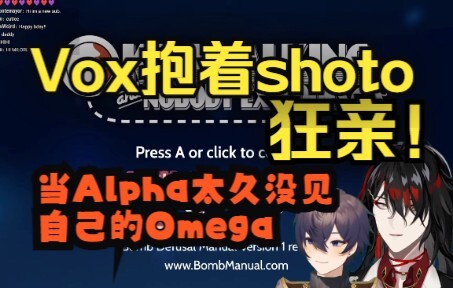 【voxto/熟切】Vox抱着shoto狂亲&当易感期的Alpha太久没见自己的Omega