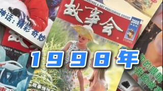 27年后，让我们重新认识一下