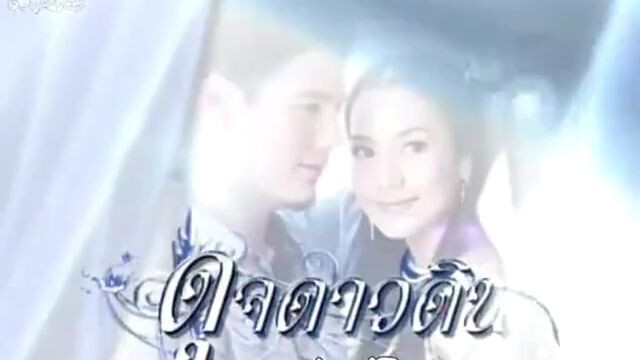 ดุจดาวดิน03