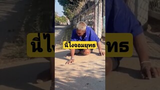 ข้อดีของการดื่มสุรา #funny #awesome #reels #คลิปตลก