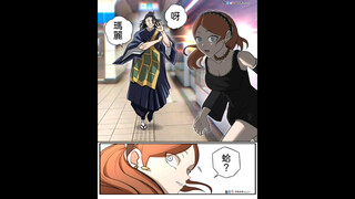 《台北事变》瑪麗遇上夏油杰｜竹筍日常｜