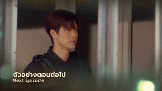 ตัวอย่าง ในรอยทราย EP.4 | 31 ม.ค.67