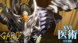 Anime Garo: Viêm Khắc Ấn (Honoo no Kokuin) | Tập 16