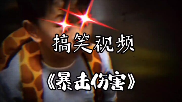Critical Damage