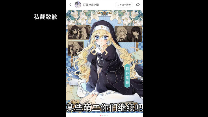 【Kurokawa】About the Blonde Nun