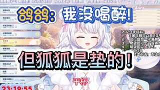 【黎歌Neeko】一起来看看喝醉的鸽子吧~