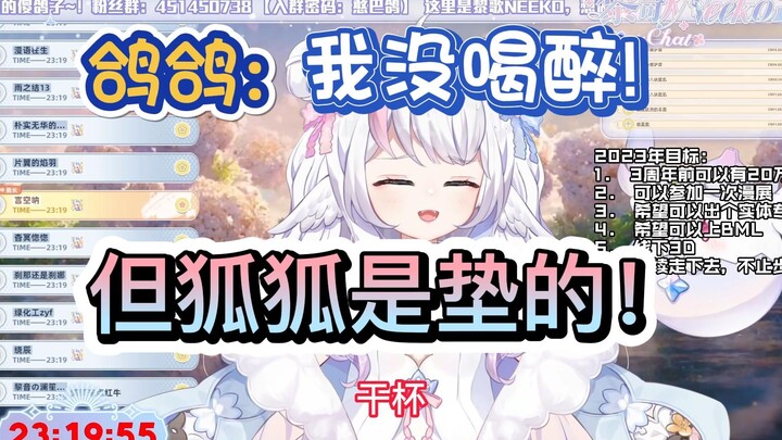 【黎歌Neeko】一起来看看喝醉的鸽子吧~