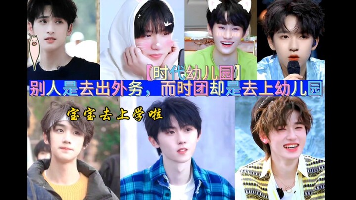 Others are out on business trips, but the Times Youth Group is heading to “kindergarten”! #TimesYout