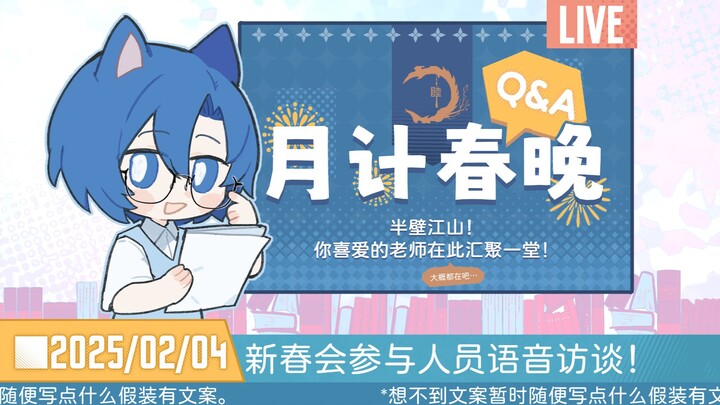 【คำถามตอบปีใหม่ประจำเดือน Q&A】คุณครูที่คุณชอบอยู่ที่นี่หมดแล้ว! (ประมาณว่าอยู่กันครบแล้วใช่ไหม?)