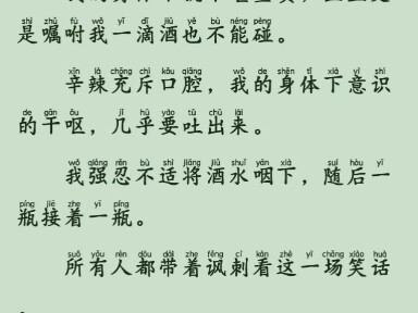 [Bagian Saja] Detak Jantung Su Yan ke-7 dari Xin de Jiangyan (7–15)