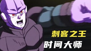他是刺客之王，时间大师，在希特的攻击下，吉连被冻结