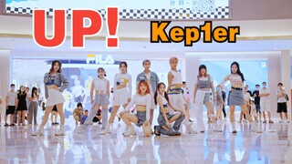 全网最快最齐翻跳kep1er《up！》路演直拍！看完你就知道了！