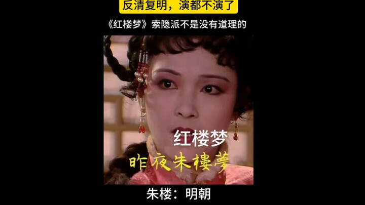 ที่แท้คนในวงการต่างก็รู้ว่าความฝันในหอแดงเขียนเกี่ยวกับอะไร แต่กลับไม่บอกเราสักคำ!