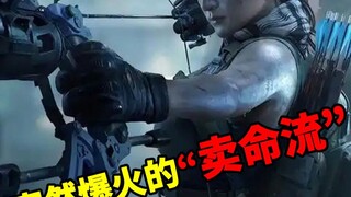 三角洲最近爆火的玩法“卖命流”