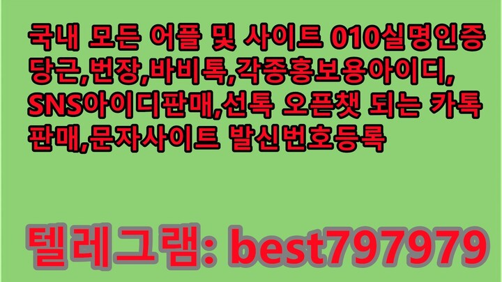 N사중고나라계정 판매 텔ㄹ⤻ BEST797979 #N사중고나라계정 판매pjt