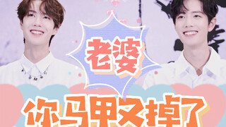 [Bo Jun Yi Xiao] HE [Rich Young Master vs. Professional Killer] "Wife, your vest has dropped 7 again