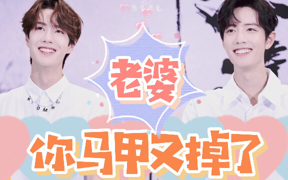 [Bo Jun Yi Xiao] HE [Rich Young Master vs. Professional Killer] "Wife, your vest has dropped 7 again