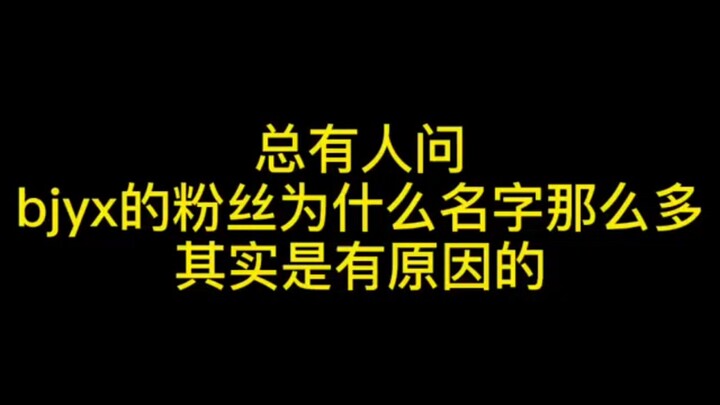 【Bo Jun Yi Xiao】Seri masuk dengan senyum, keluar dengan tangis lagi