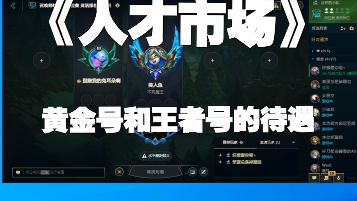 Do you get the same treatment when teaming up with the same girl using Golden Account and King Accou