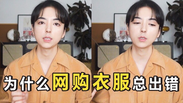 “Nhà tạo mẫu” 3 mẹo mua sắm trực tuyến để tìm được những bộ quần áo phù hợp với bản thân