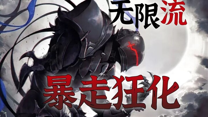 【无限流设定】狂化暴走 怒不可遏 牺牲理智换取力量的狂战士强化 第11期