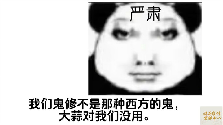 道友们要听劝啊！