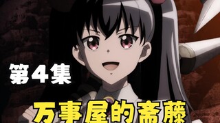 January new show: The man hides a poisonous nail in his hand