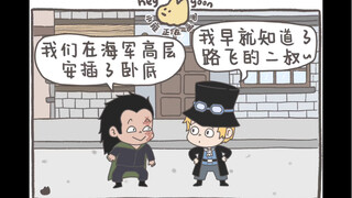 快快快！抓到一只特别萌的路飞他爹！