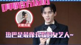 [Exclusive interview with Wu Lei] [Ashile Falcon] [Song Falcon] The interview in August last year ha